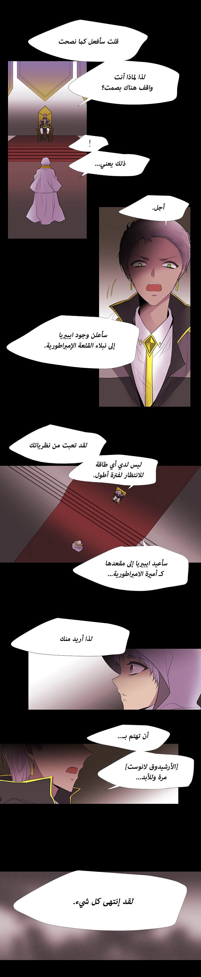 Black Haze: Chapter 221 - Page 8