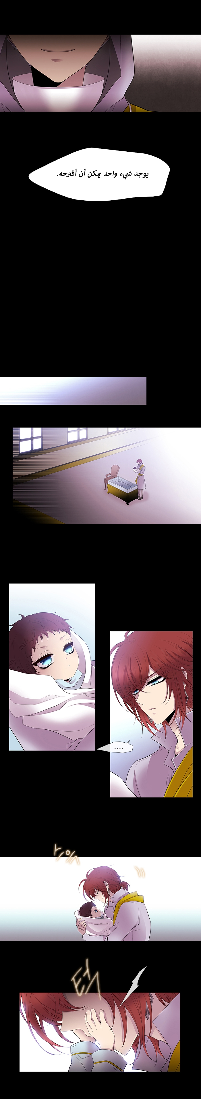 Black Haze: Chapter 221 - Page 10