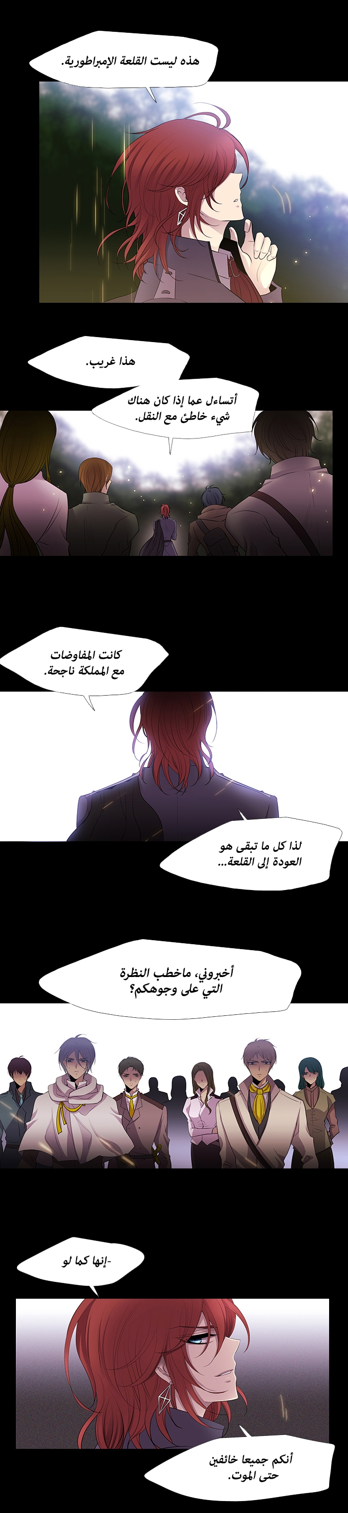 Black Haze: Chapter 221 - Page 15