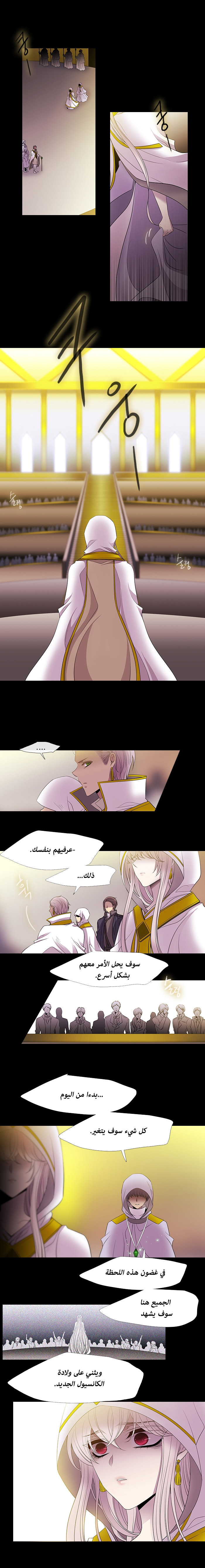 Black Haze: Chapter 222 - Page 6