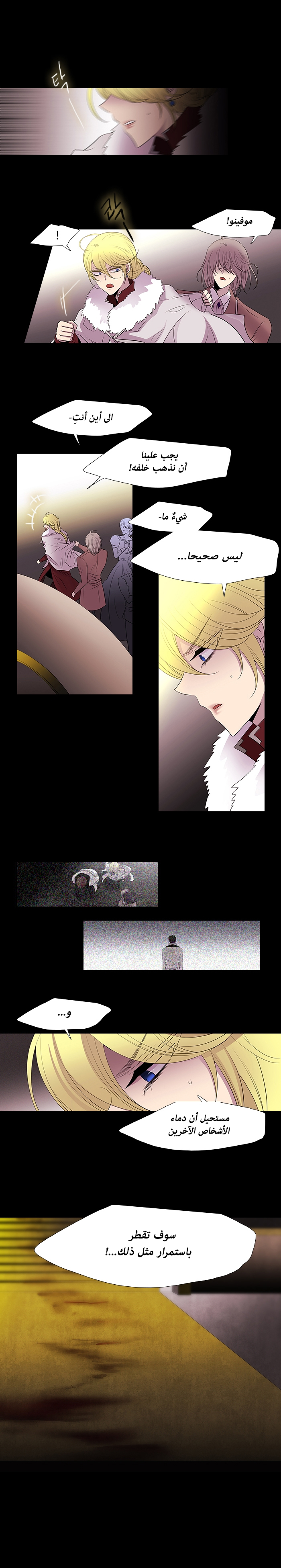 Black Haze: Chapter 223 - Page 10