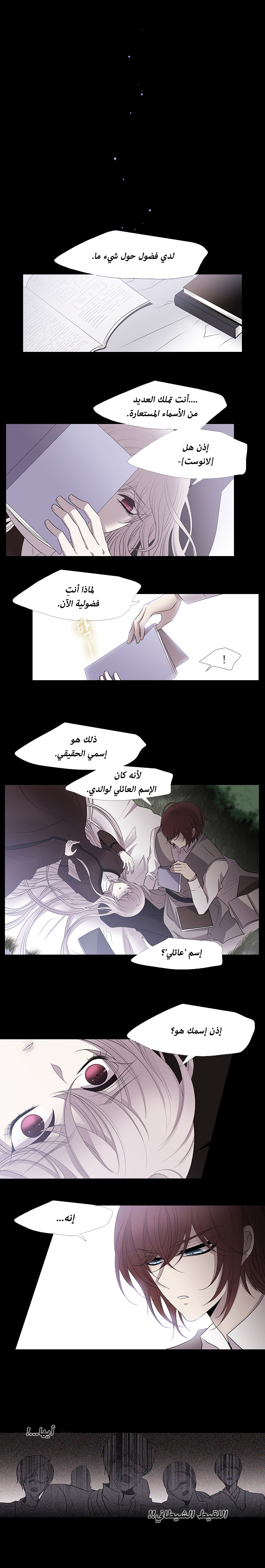 Black Haze: Chapter 223 - Page 11