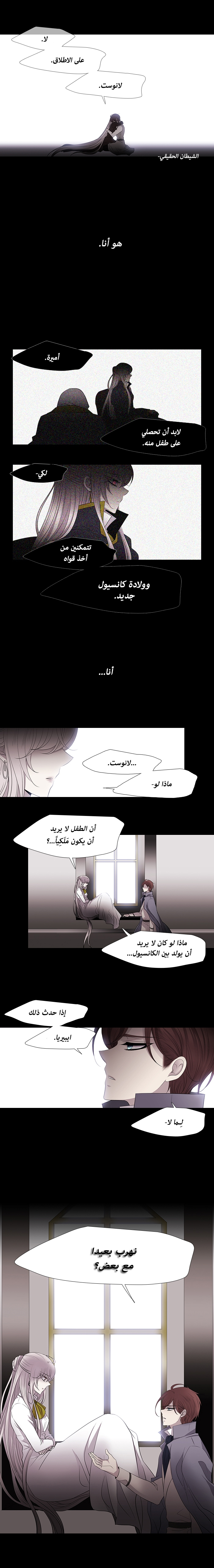 Black Haze: Chapter 223 - Page 13