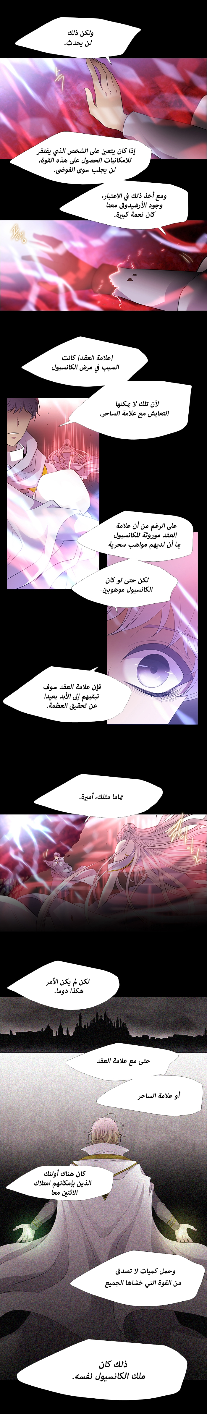 Black Haze: Chapter 224 - Page 4
