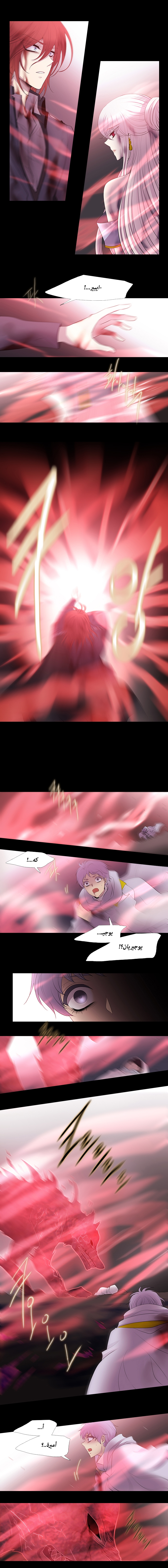 Black Haze: Chapter 224 - Page 15