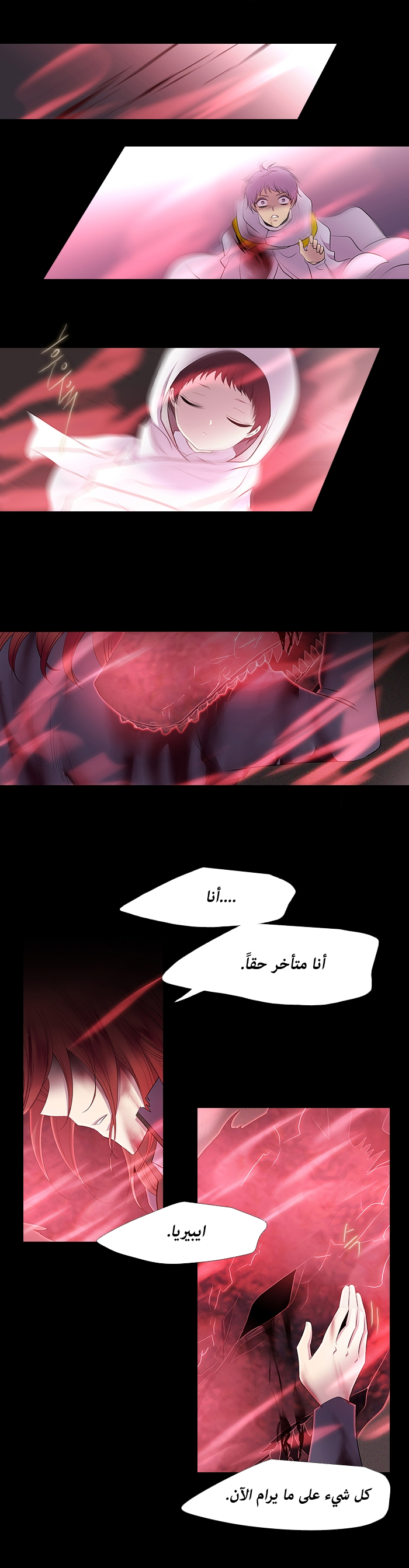 Black Haze: Chapter 224 - Page 17