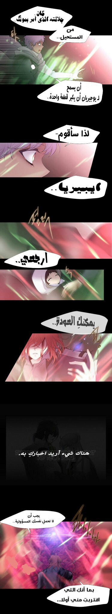 Black Haze: Chapter 225 - Page 4
