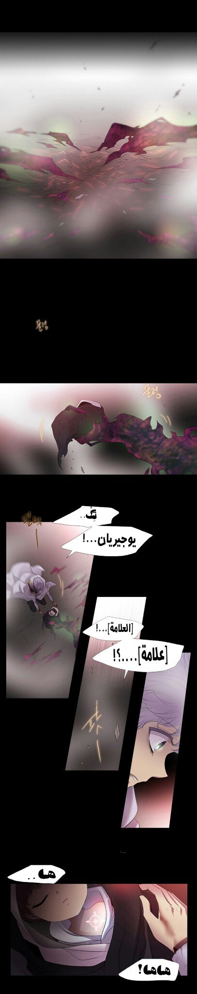 Black Haze: Chapter 225 - Page 12