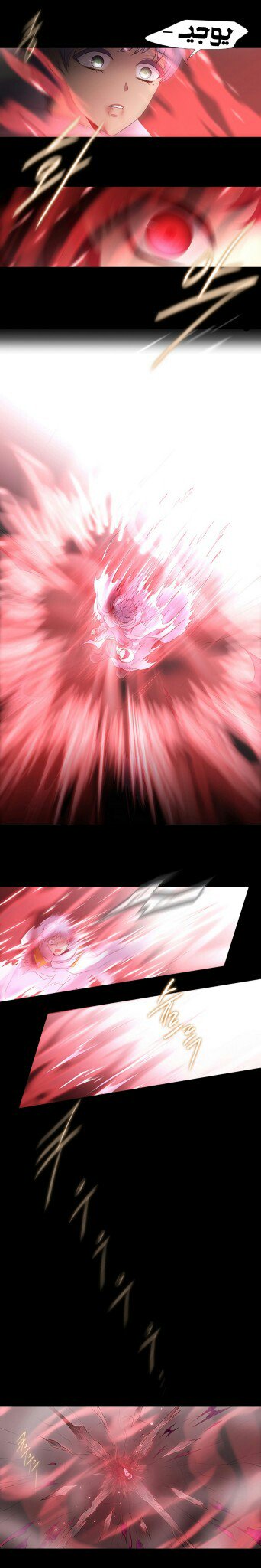 Black Haze: Chapter 225 - Page 14