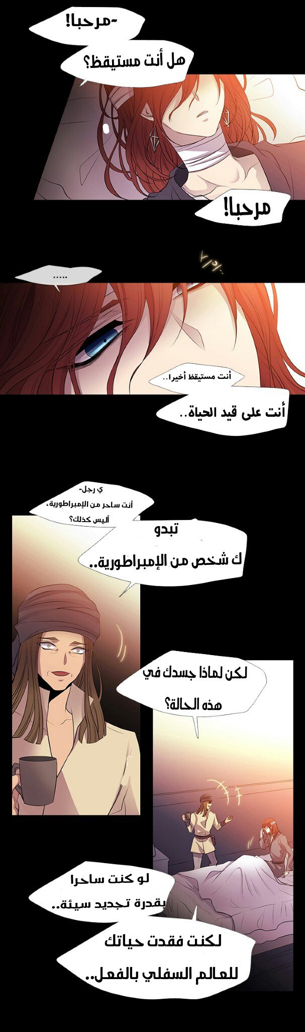 Black Haze: Chapter 225 - Page 19