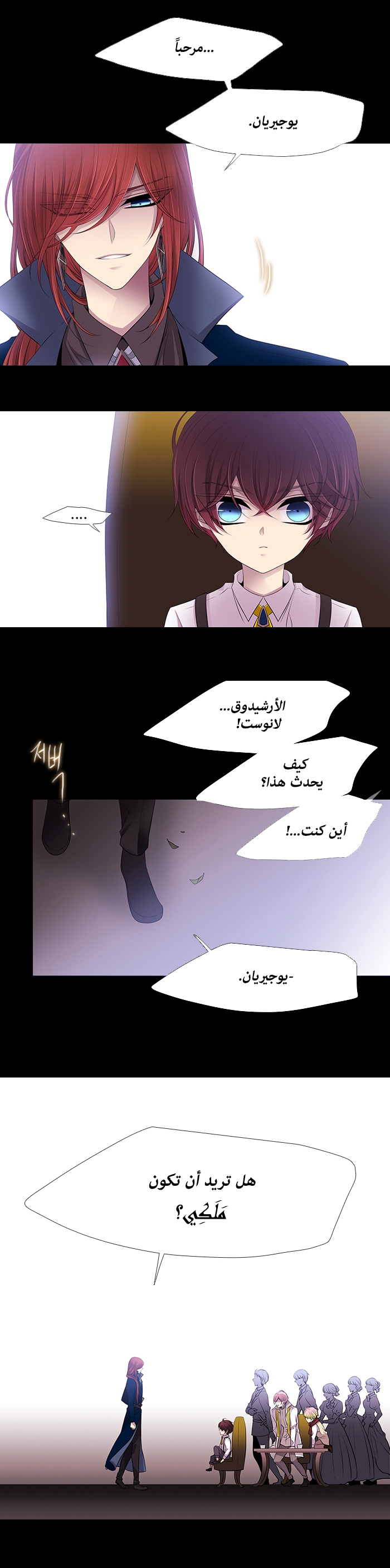 Black Haze: Chapter 226 - Page 5