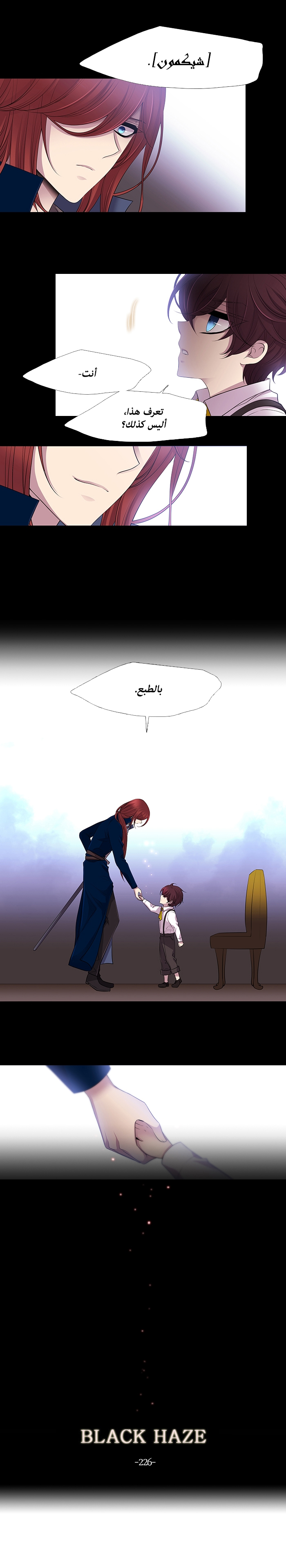 Black Haze: Chapter 226 - Page 7
