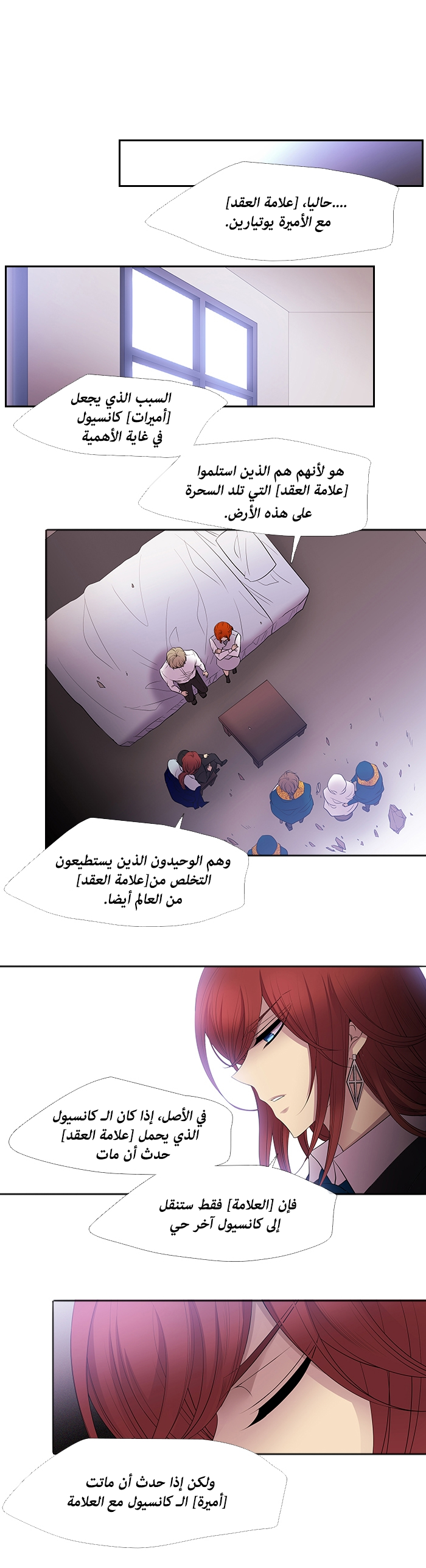 Black Haze: Chapter 226 - Page 8