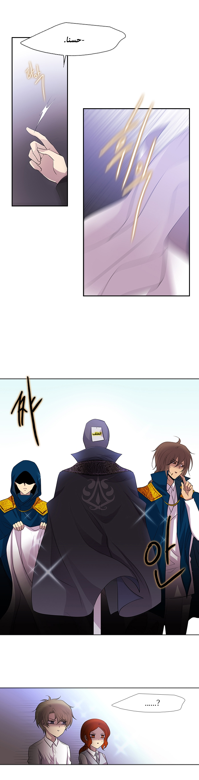 Black Haze: Chapter 226 - Page 13