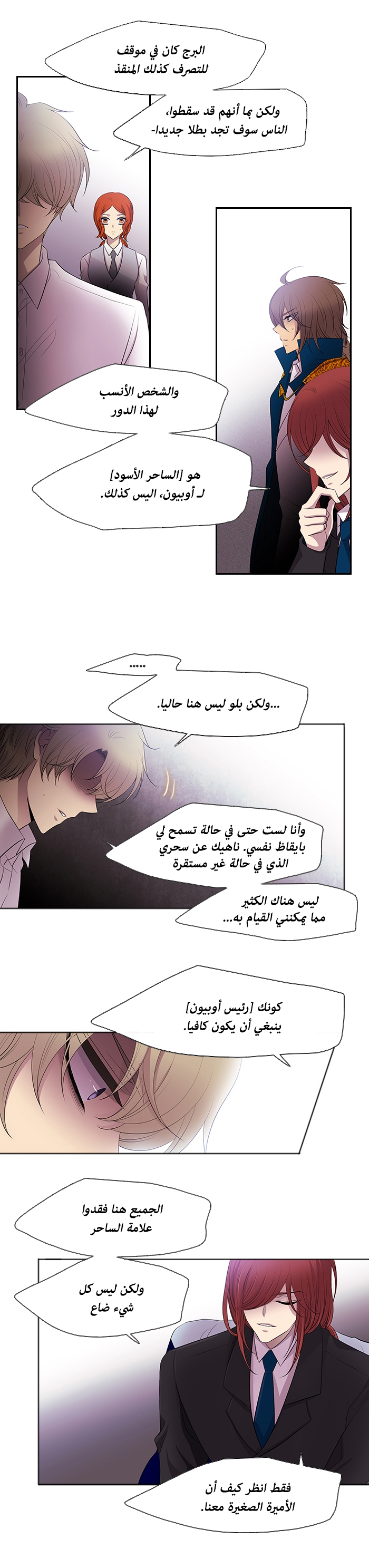 Black Haze: Chapter 226 - Page 16