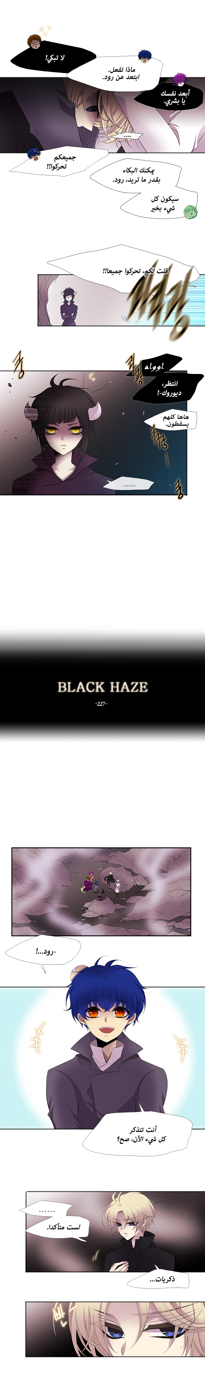 Black Haze: Chapter 227 - Page 5