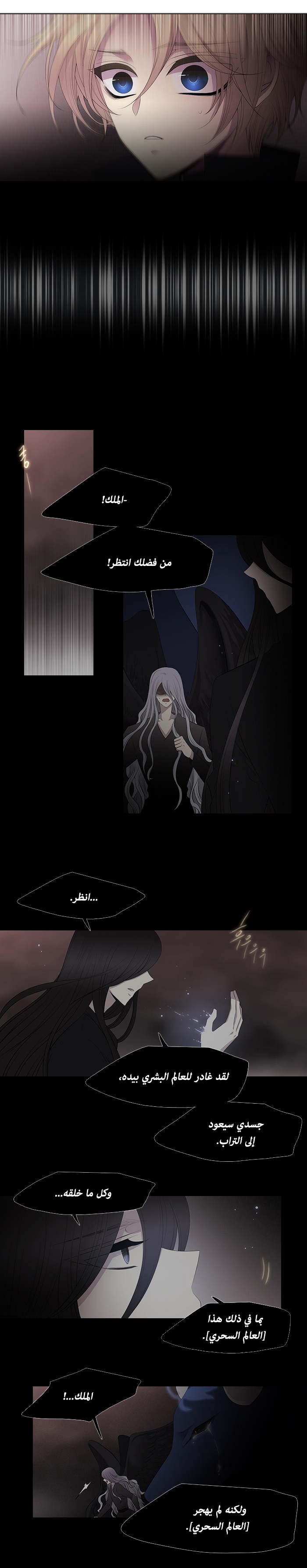 Black Haze: Chapter 227 - Page 9