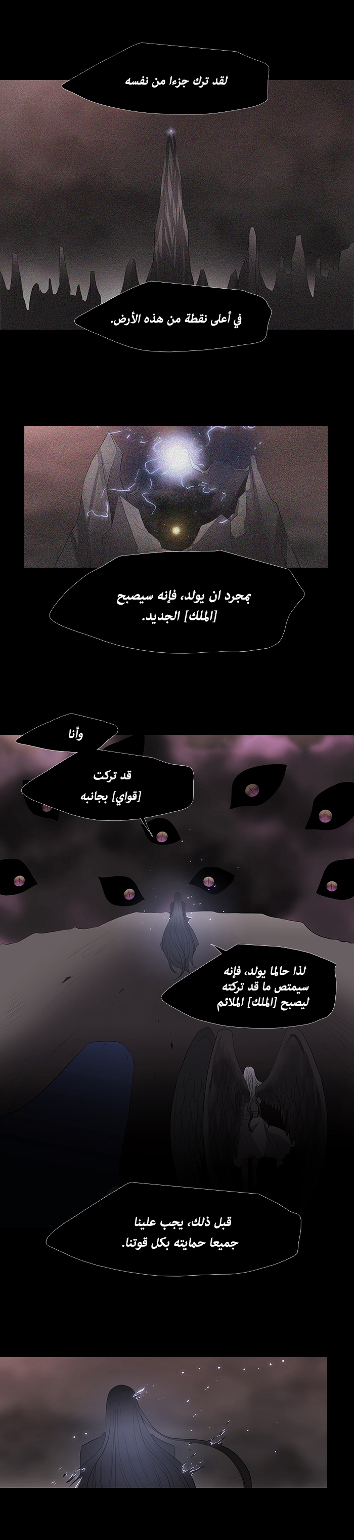 Black Haze: Chapter 227 - Page 10