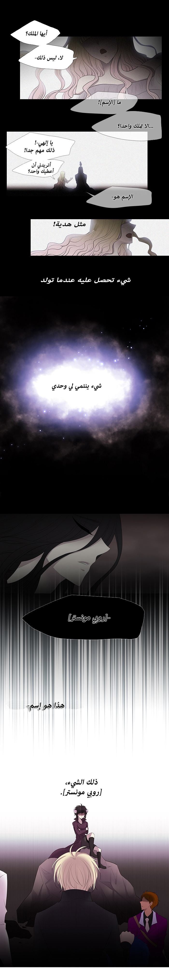 Black Haze: Chapter 227 - Page 11
