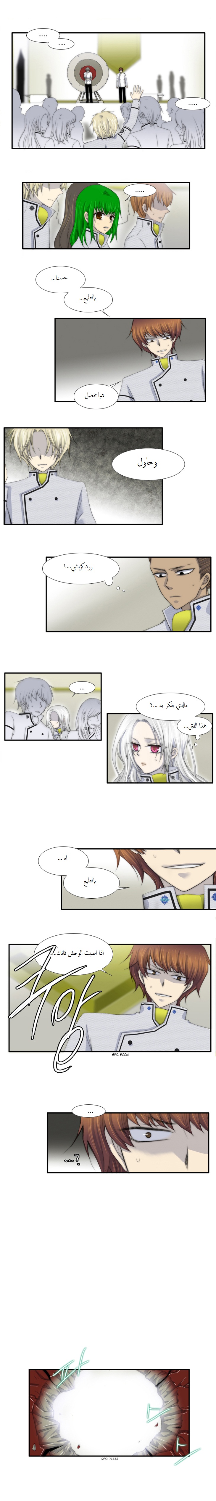 Black Haze: Chapter 23 - Page 5