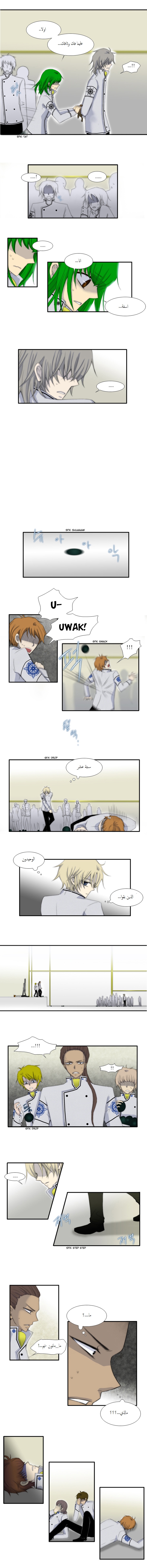 Black Haze: Chapter 25 - Page 4
