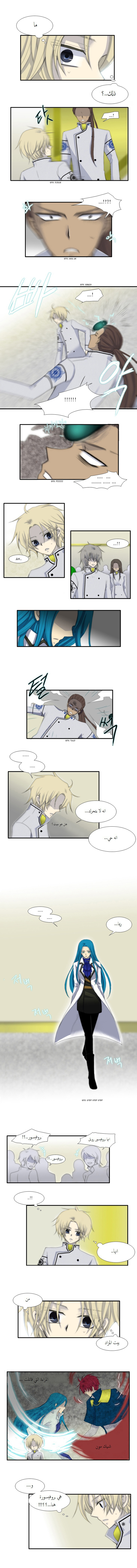 Black Haze: Chapter 26 - Page 2