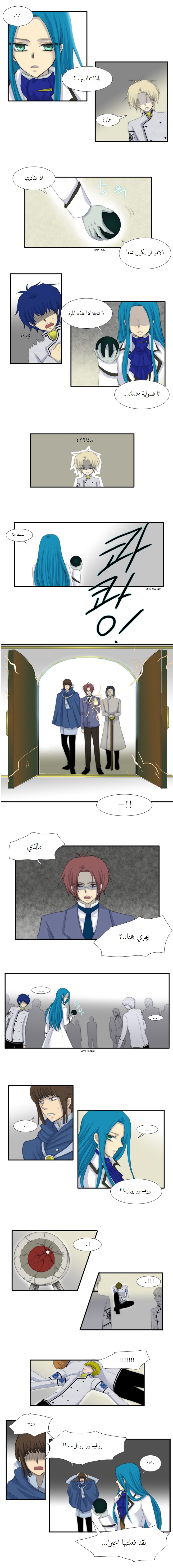 Black Haze: Chapter 26 - Page 3