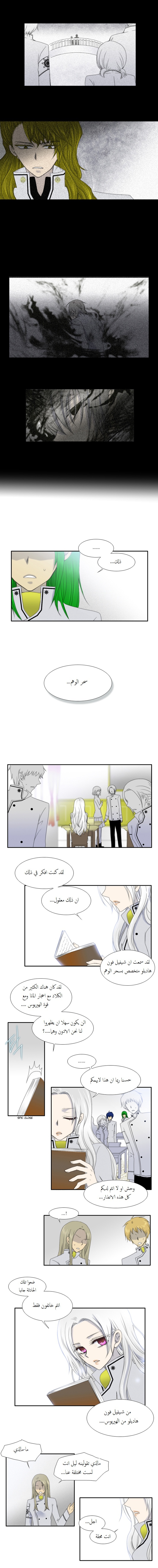 Black Haze: Chapter 28 - Page 3