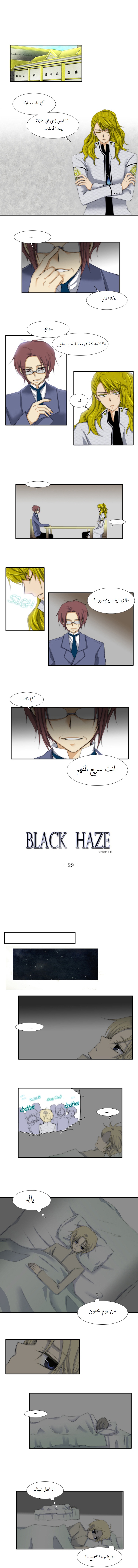 Black Haze: Chapter 29 - Page 1