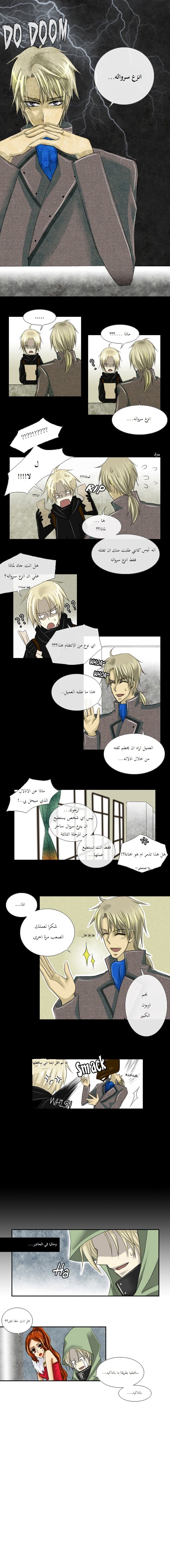 Black Haze: Chapter 3 - Page 4