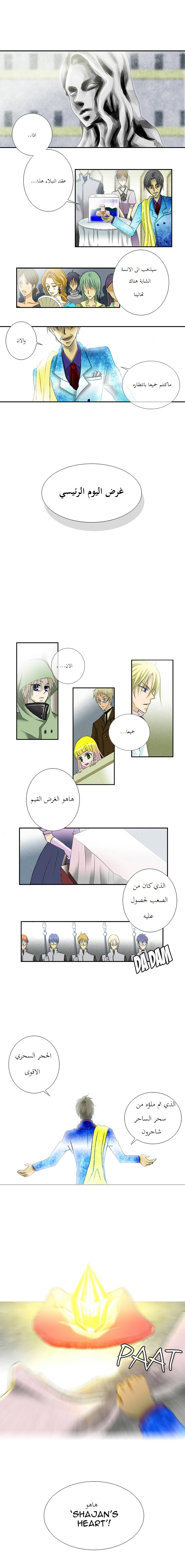 Black Haze: Chapter 3 - Page 7