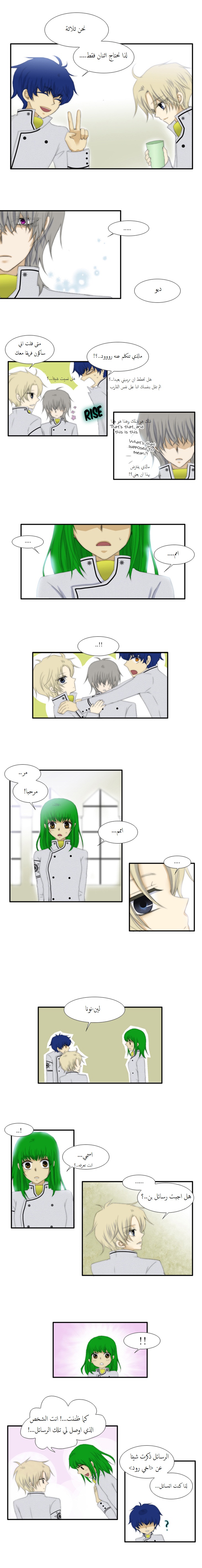 Black Haze: Chapter 30 - Page 3