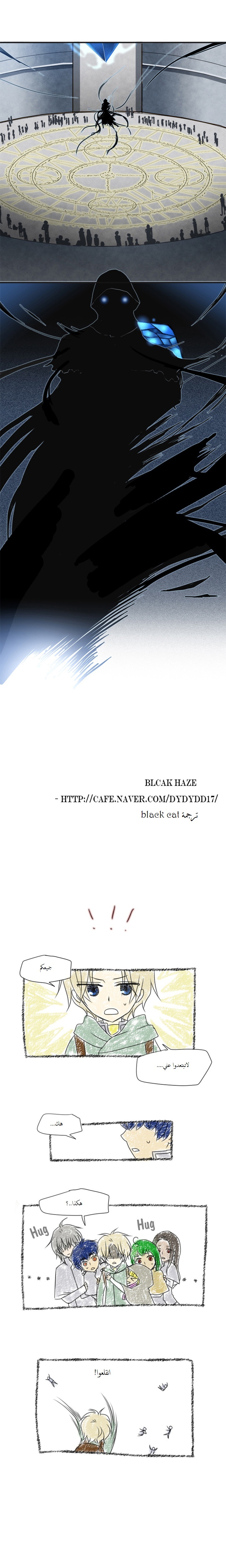Black Haze: Chapter 33 - Page 6