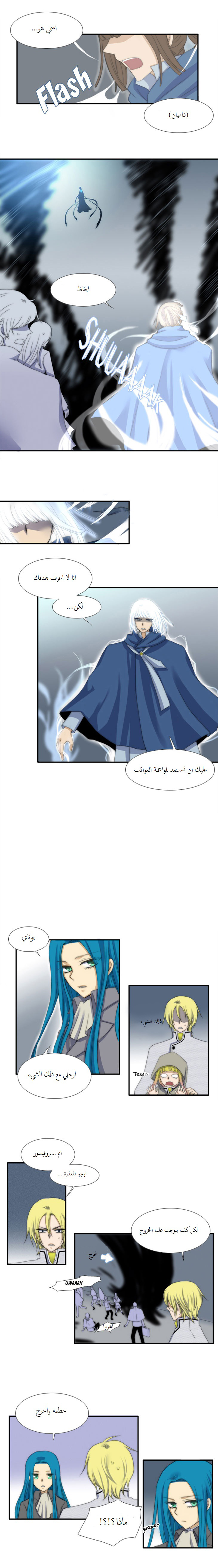 Black Haze: Chapter 34 - Page 5