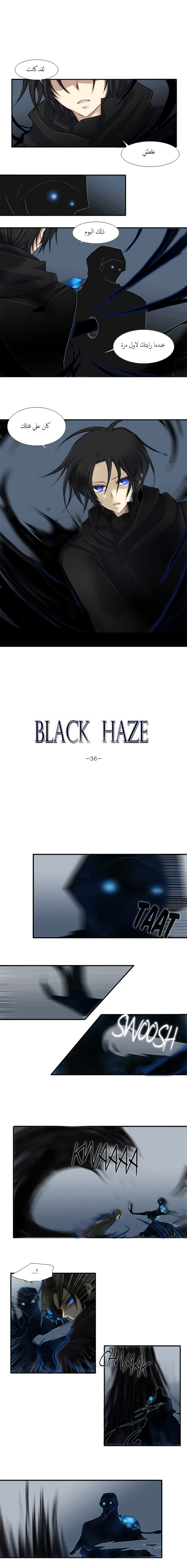 Black Haze: Chapter 36 - Page 1