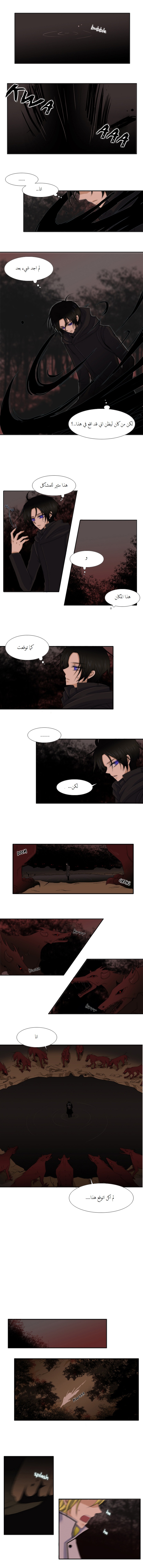 Black Haze: Chapter 37 - Page 2