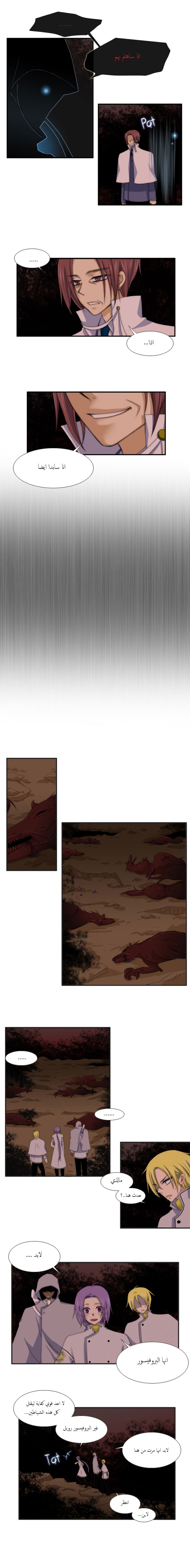 Black Haze: Chapter 38 - Page 2