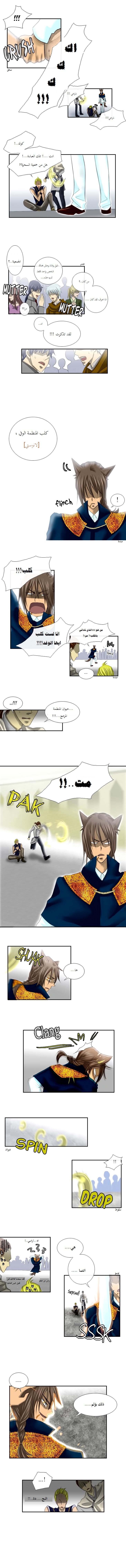 Black Haze: Chapter 4 - Page 3