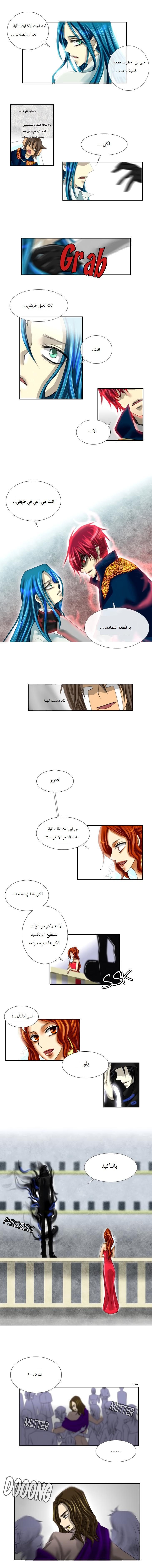 Black Haze: Chapter 4 - Page 8