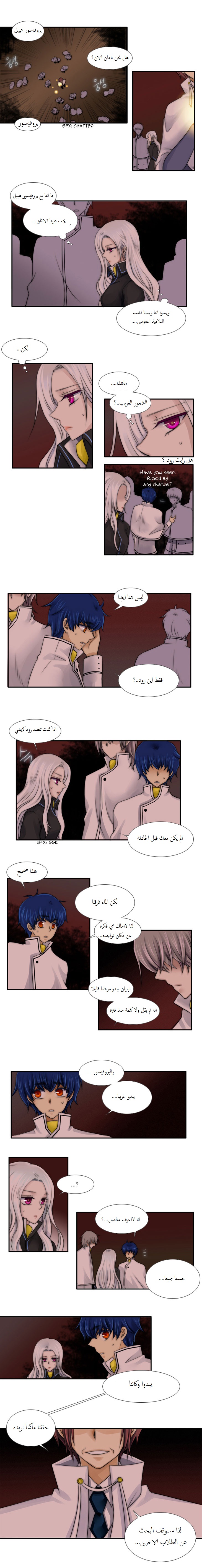 Black Haze: Chapter 41 - Page 7