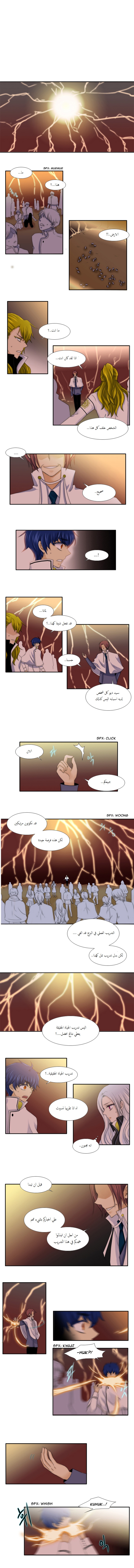 Black Haze: Chapter 42 - Page 5