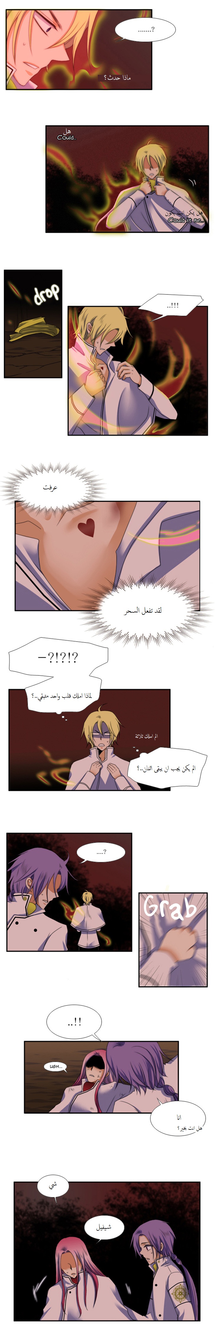 Black Haze: Chapter 44 - Page 5