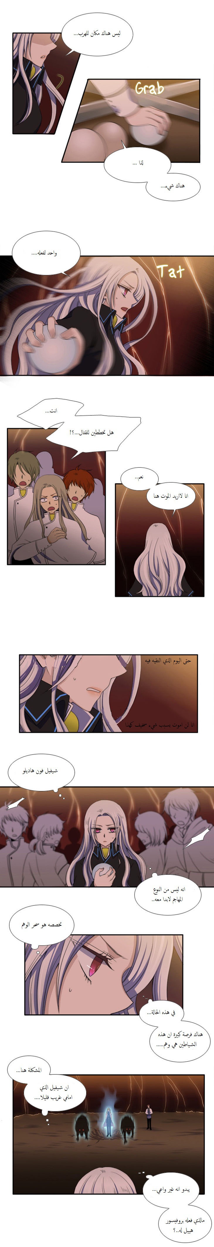 Black Haze: Chapter 47 - Page 9