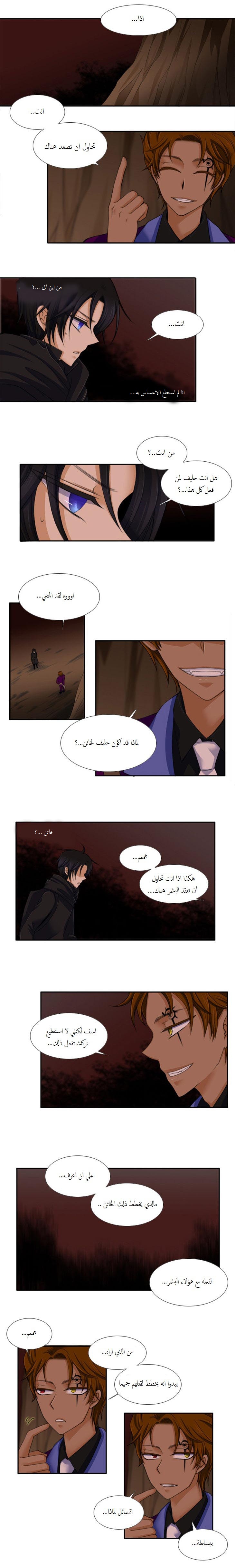 Black Haze: Chapter 47 - Page 12