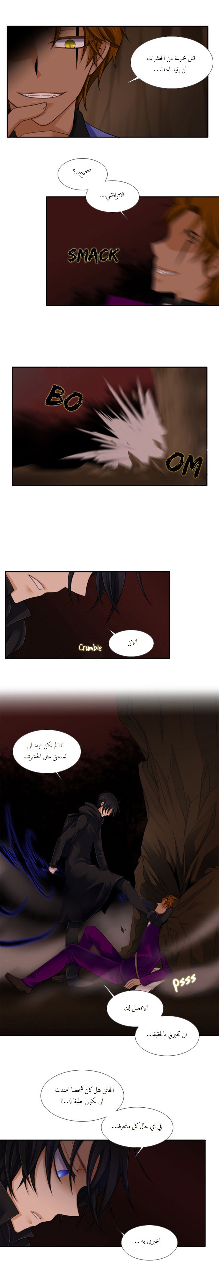Black Haze: Chapter 47 - Page 13