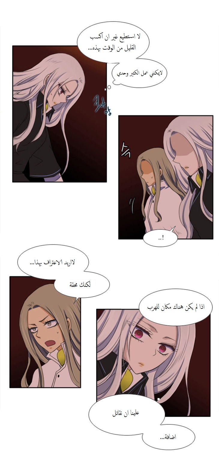 Black Haze: Chapter 48 - Page 8
