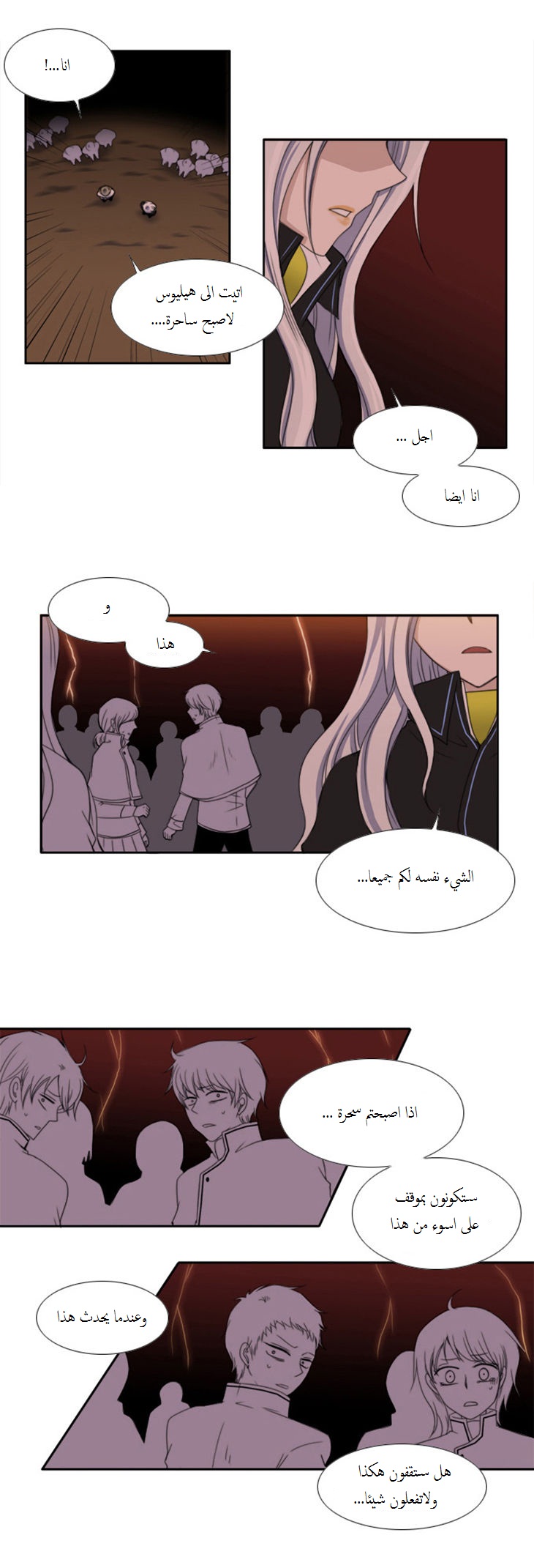 Black Haze: Chapter 48 - Page 9