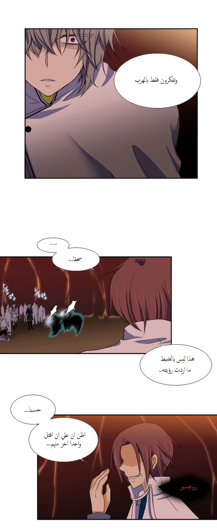 Black Haze: Chapter 48 - Page 10
