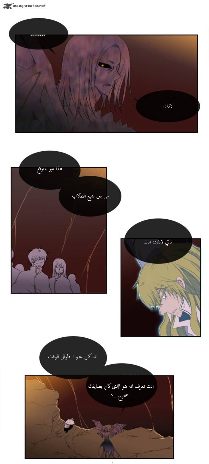Black Haze: Chapter 49 - Page 3
