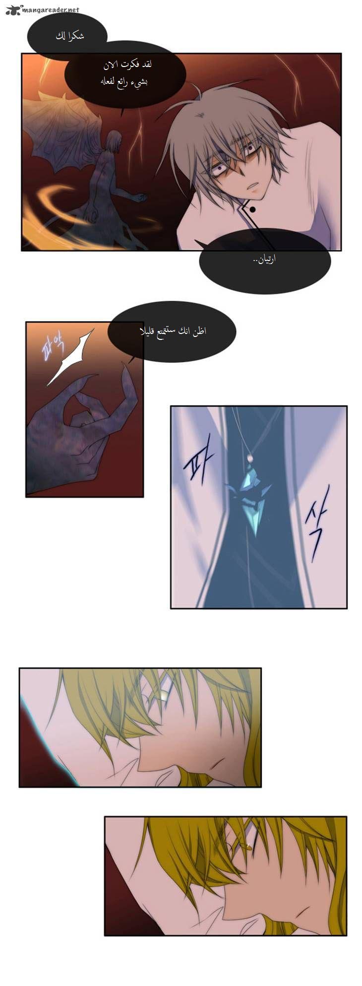 Black Haze: Chapter 49 - Page 11